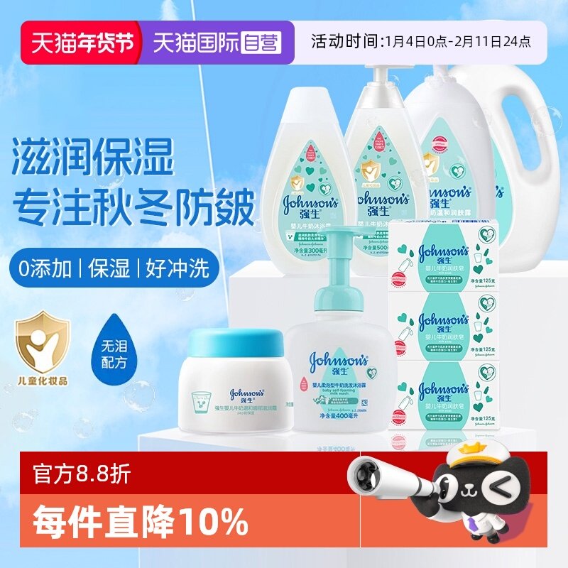 【自营】强生婴儿牛奶沐浴露身体乳面霜洗发水皂儿童宝宝牛奶系列,婴童洗护,沐浴乳/沐浴露,淘宝优惠券,粉丝福利购,淘宝优惠卷