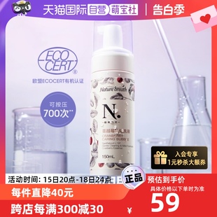 babycare蔓越莓私处洗液女性清洗护理液清洁抑菌150ml 自营