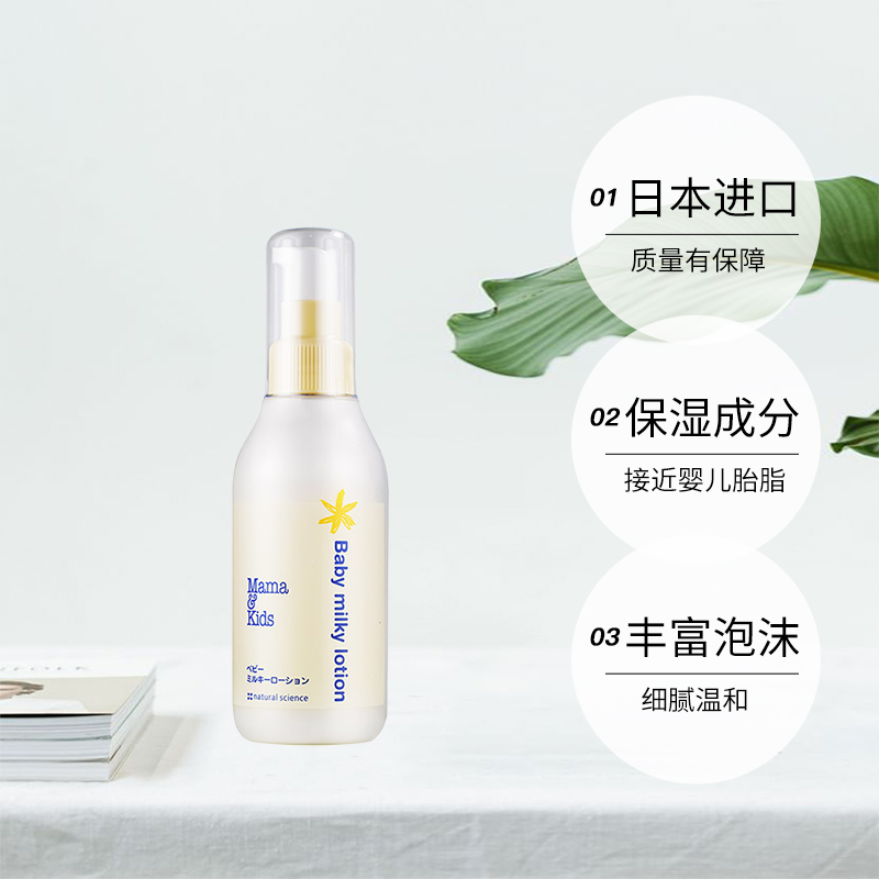 MamaKids宝宝补水儿童保湿身体乳婴儿保湿滋润面霜150ml