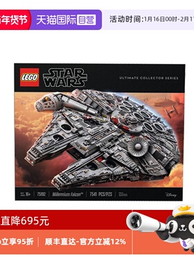 【自营】LEGO乐高75192星战千年隼星战UCS拼装积木玩具