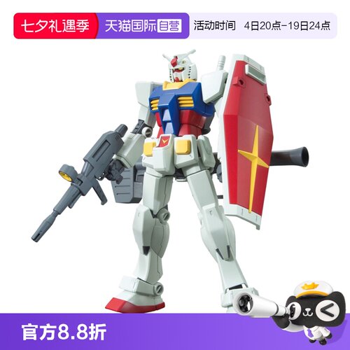 【自营】万代 HGUC 1/144 RX-78-2 高达 新生版元祖 头号玩家拼装