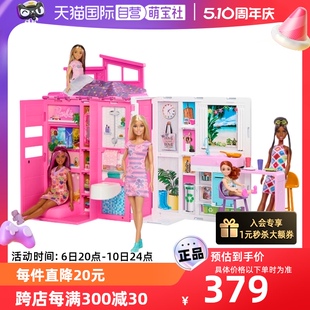 自营 芭比娃娃Barbie3岁 梦幻生态屋公主女孩衣橱玩具礼物套装