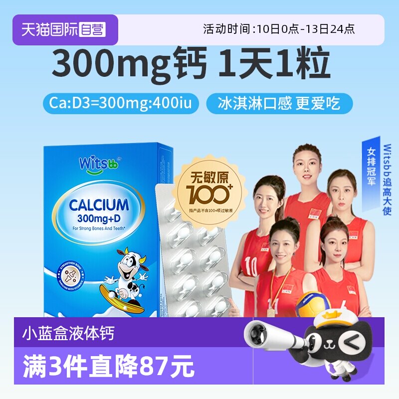 ����Ӫ��witsbb����˼С����Һ�������ר��Ӥ�׶���ͯ��K2d3 84.87Ԫ