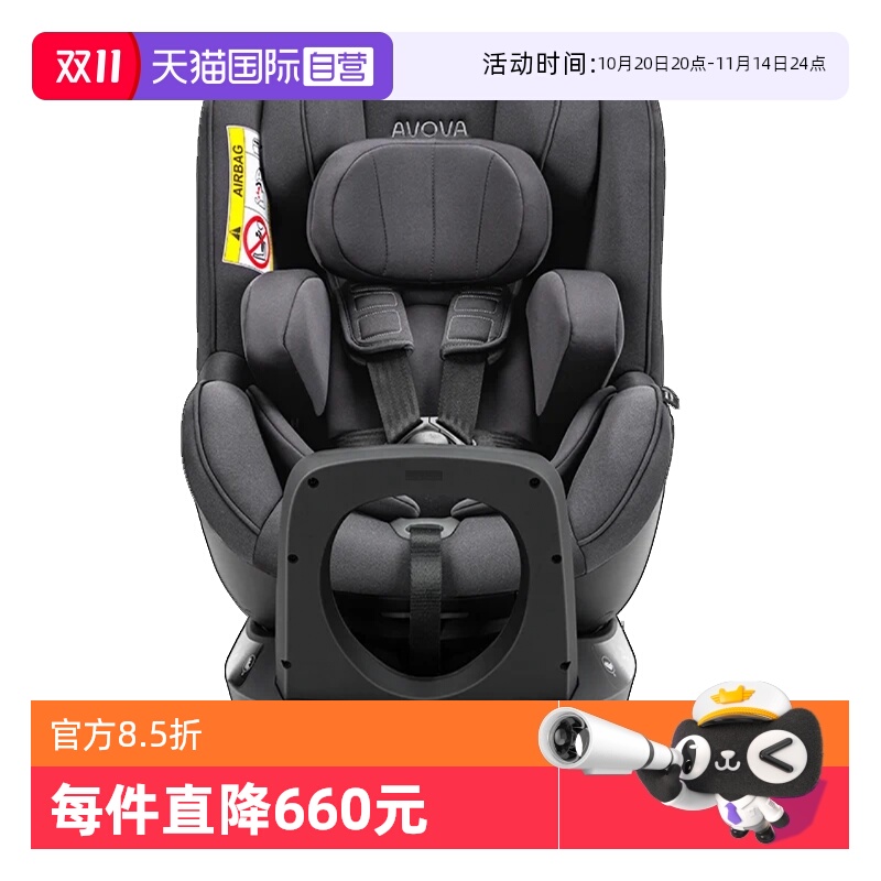 德国Avova斯博贝0-4岁360旋转