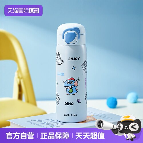 乐扣乐扣520ml儿童保温杯