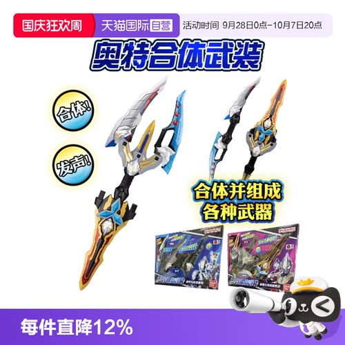 【自营】万代 奥特合体武装 迪迦特利迦塞罗泽塔奥特曼 套装 玩具