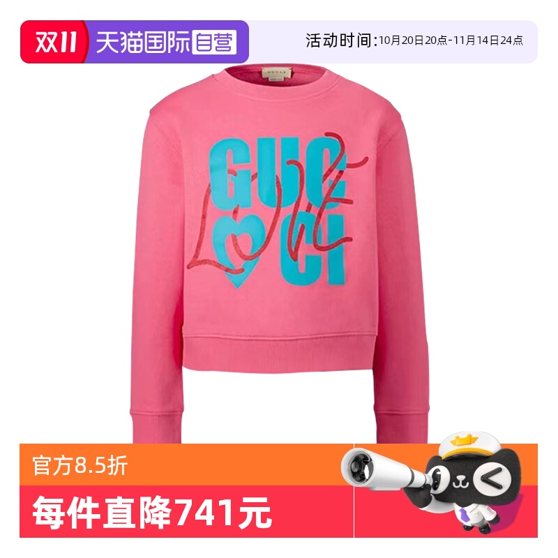 【自营】Gucci/古驰童装胸前字母爱心图案印花粉色棉质套头卫衣