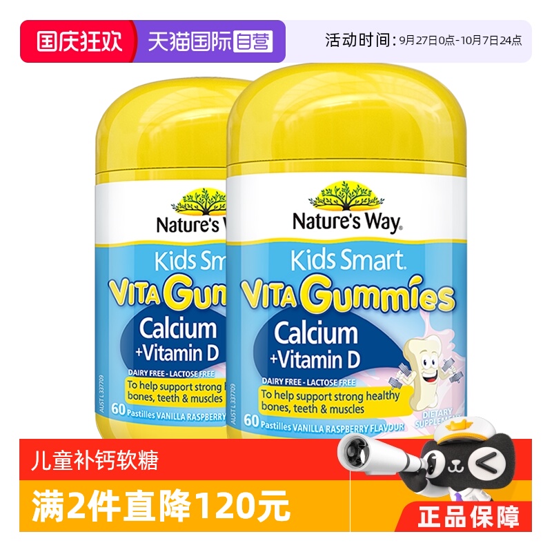 软糖进口vd3长高坚固牙齿维生素
