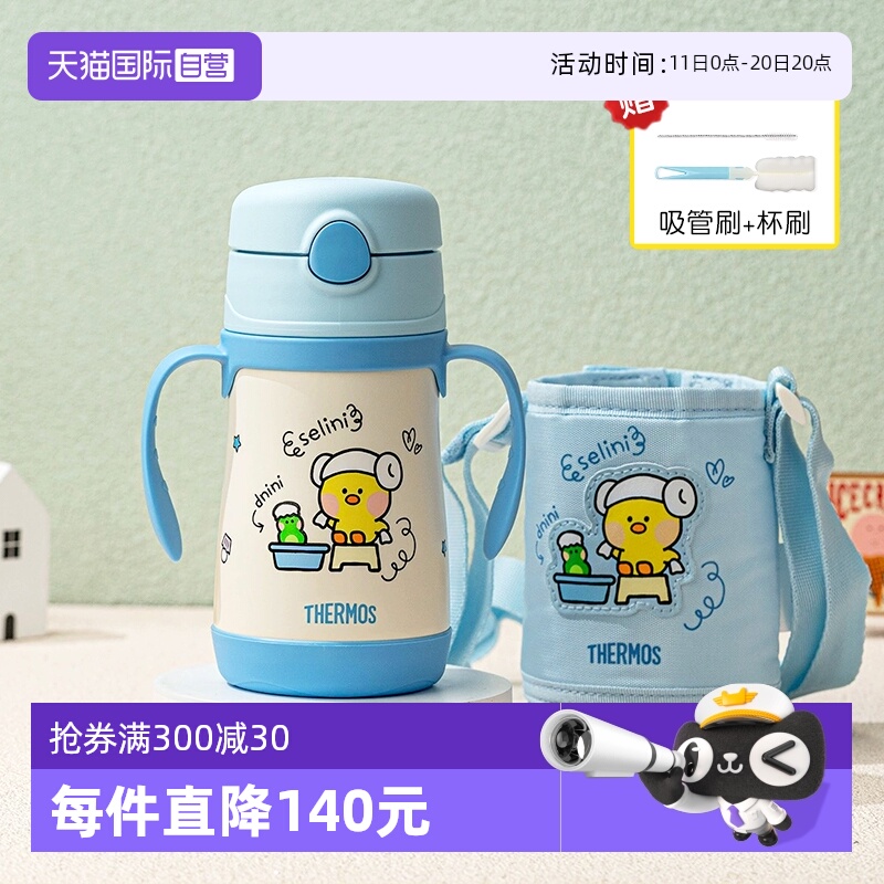 【自营】膳魔师儿童保温杯宝学饮吸管奶瓶手柄喝水壶婴幼儿园一岁