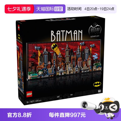 【自营】乐高超级英雄系列76271蝙蝠侠积木动画版哥谭市益智玩具