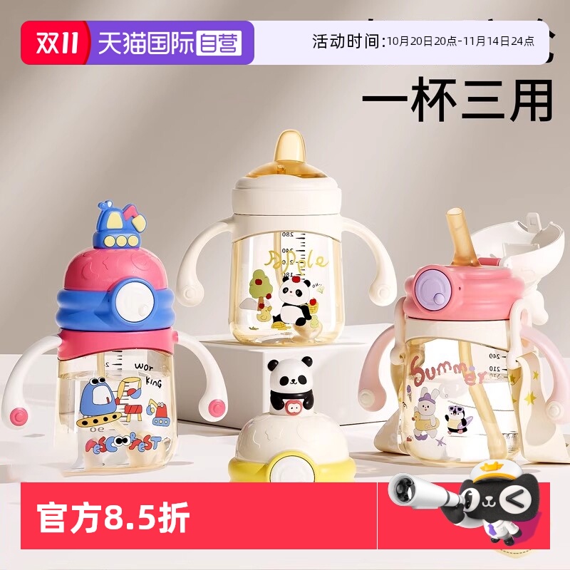 带重力球可躺喝 咬合控速 安全防漏防呛