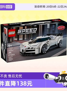 【自营】乐高积木超级赛车77240布加迪跑车拼装儿童玩具生日礼物
