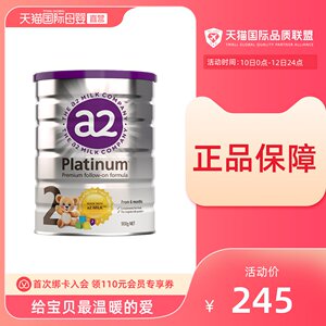 a2奶粉适合多大孩子喝