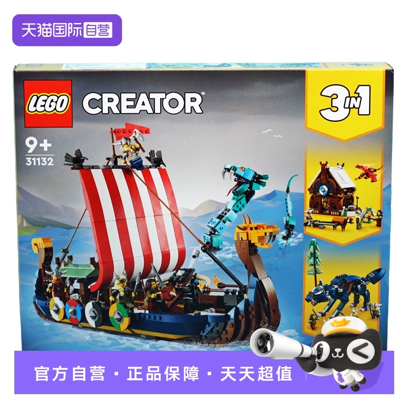 乐高创意百变系列；颗粒数：1192；年龄：9+