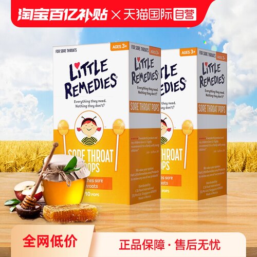littleremedies棒棒糖2盒装润喉