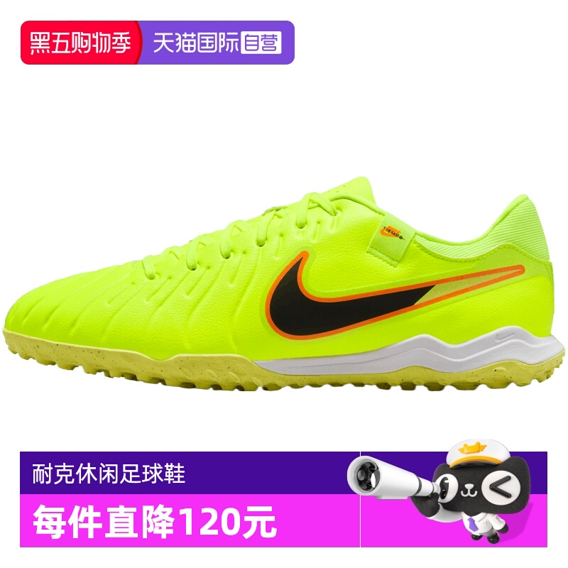 【自营】NIKE耐克男LEGEND10ACADEMY TF运动训练足球鞋DV4342-701
