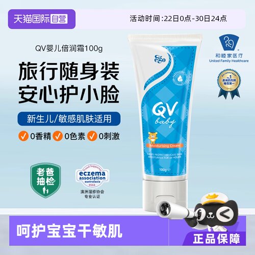 qv小老虎面霜旅行便携装