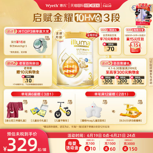 新品上市启赋双萃10HMO3段进口