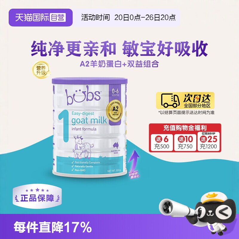【自营】澳洲bubs婴儿a2配方益生菌益生元藻油dha羊奶粉1段800g