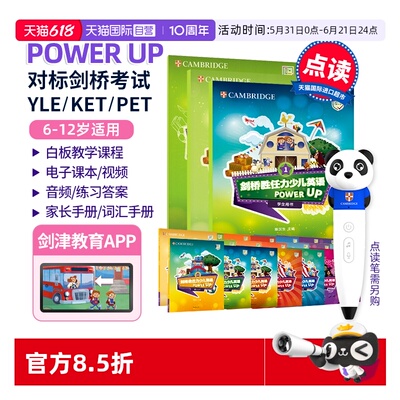 【自营】power up教材点读版 剑桥胜任力少儿英语Power Up  剑桥power up 小学英语教材 剑桥少儿英语教材 power up 1 2 3 4 5 6级