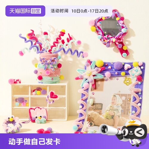 mideer弥鹿扭扭棒饰品发夹