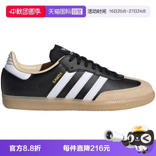 【自营】adidas阿迪达斯男大童鞋三叶草SAMBA运动鞋休闲鞋JQ8555