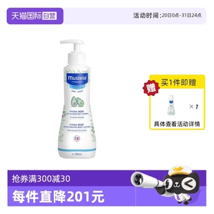 潤膚乳兒童身體乳300ml 妙思樂Mustela法國嬰幼兒滋潤保濕 自營