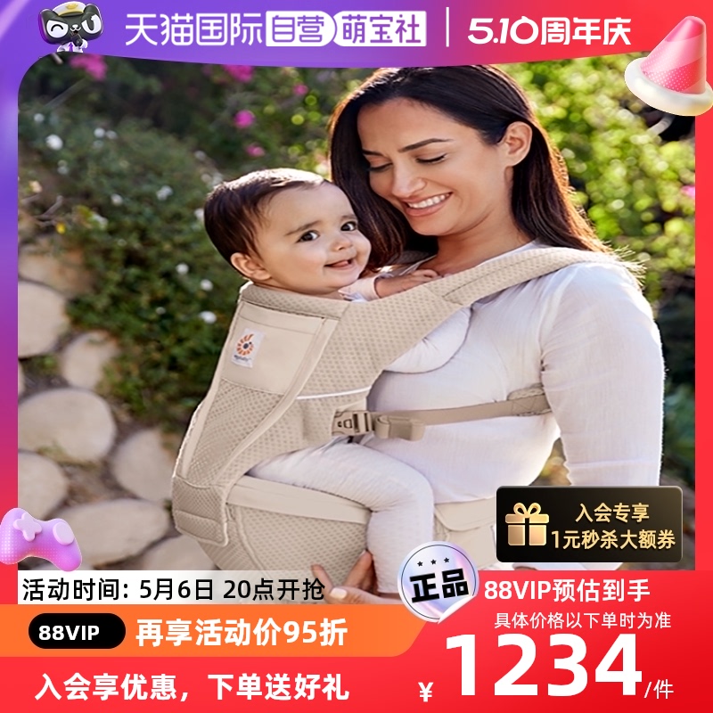 【自营】美国ergobaby Alta二狗腰凳坐垫式婴儿背带前抱式坐凳-封面