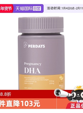 【自营】perdays全孕期海藻油DHA软胶囊孕妇专用营养品澳洲进口