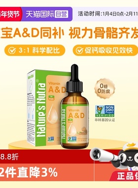 【自营】莱思纽卡婴幼儿童维生素ad新生儿宝宝补钙d3滴剂临期