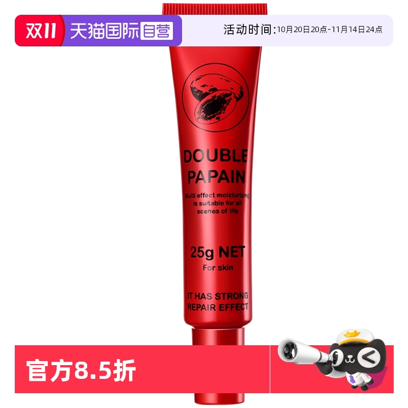 【自营】Bebond澳洲木瓜膏万能婴儿霜护臀宝宝护唇油凡士林润唇膏