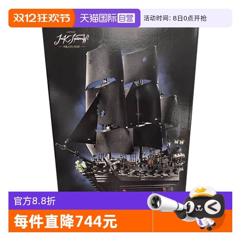 【自营】乐高积木10365杰克船长加勒比海盗船黑珍珠号男女孩玩具