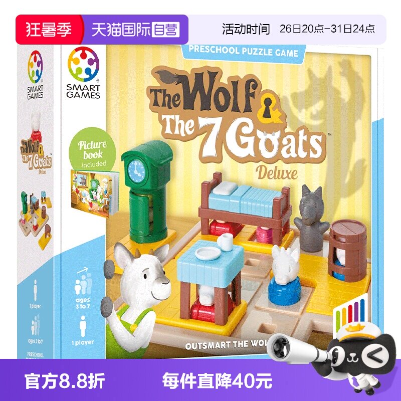 【自营】比利时SmartGames七只小羊新品儿童益智玩具童话桌游3岁+