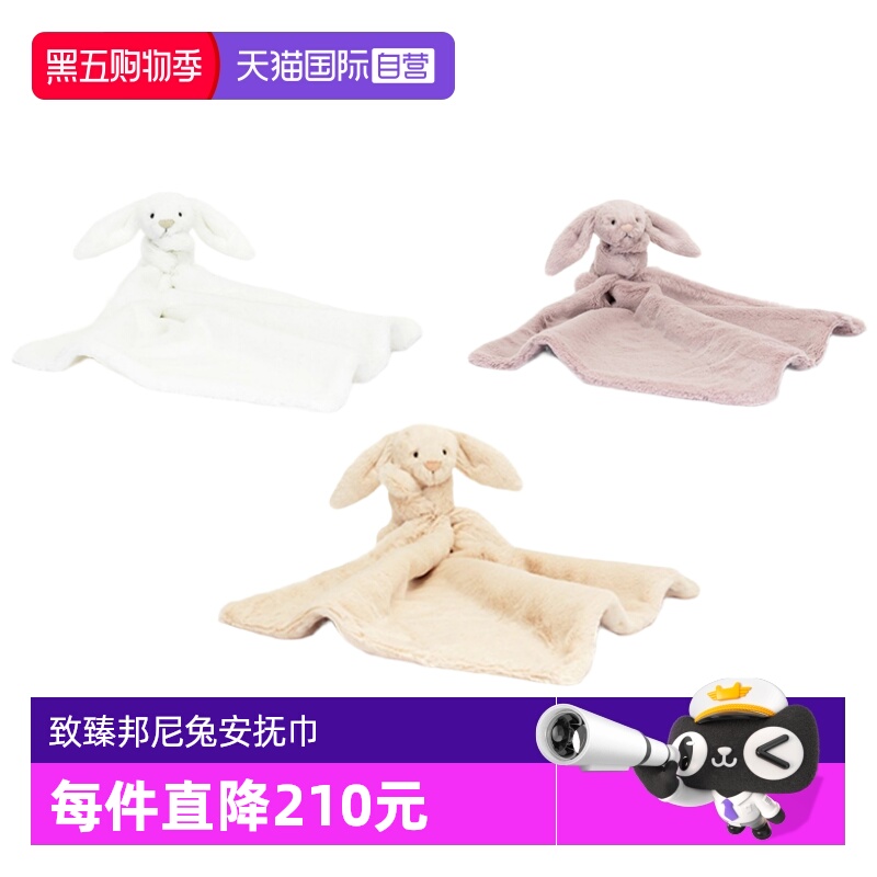 JELLYCAT致臻露娜邦尼兔安抚巾