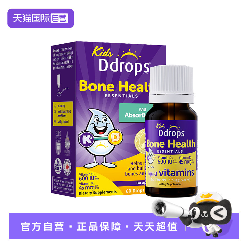 【自营】Ddrops滴卓思儿童维生素D3+K2滴剂宝宝补钙VD一岁以上D3