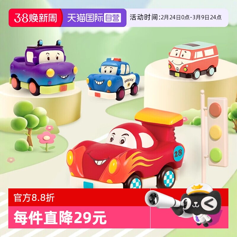 【自营】B.toys比乐小汽车惯性车回力车发条车益智男孩礼物玩具车