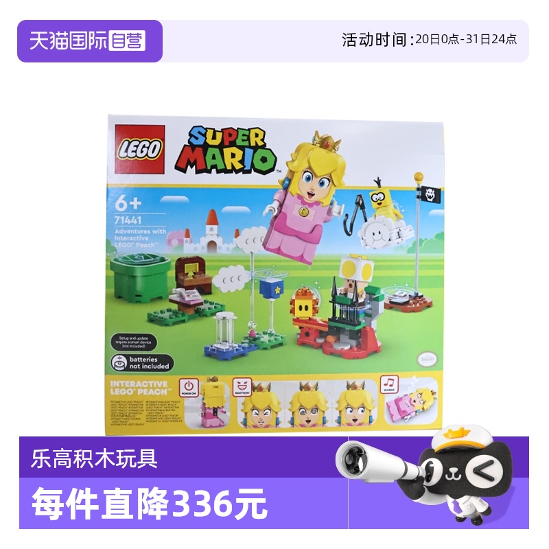 【自营】LEGO乐高71441超级马里奥系列与乐高碧姬一起冒险积木
