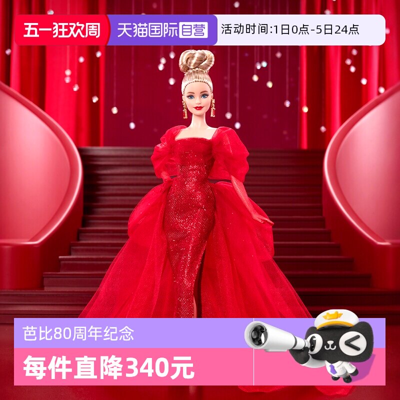 【自营】芭比娃娃美泰80周年纪念款典雅金发珍藏成人黑标收藏玩具
