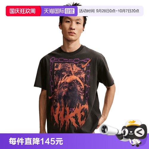 【自营】NIKE耐克男子运动休闲短袖T恤II0682-045