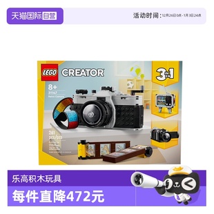 LEGO乐高创意百变3合一系列31147复古相机拼搭积木玩具 自营