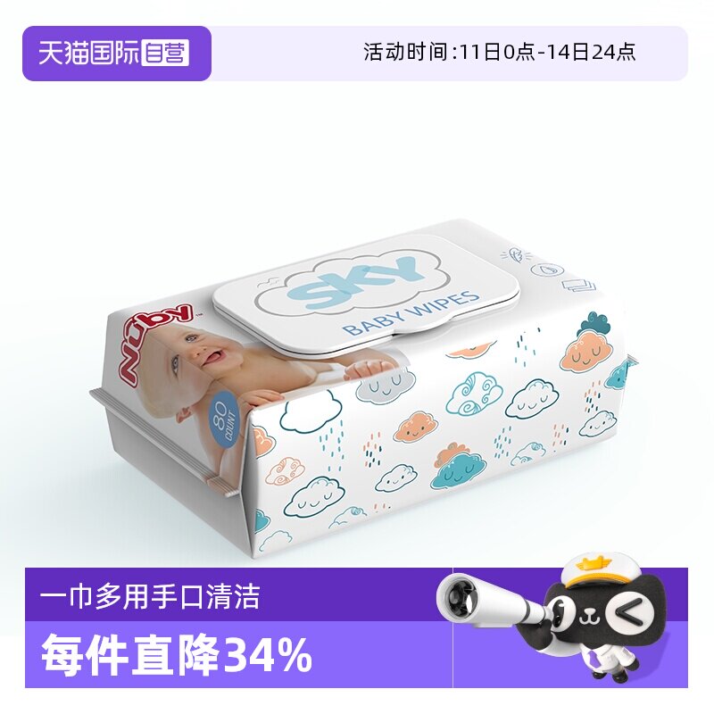 【自营】Nuby努比婴儿手口湿纸巾新生儿屁屁湿巾大包带盖80抽1包