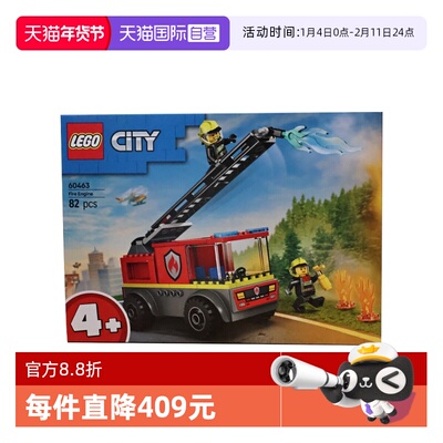 【自营】LEGO乐高60463云梯消防车城市系列儿童益智拼搭积木玩具