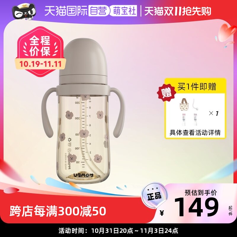 【自营】UBMOM儿童水杯吸管杯ppsu宝宝鸭嘴学饮杯奶瓶婴儿1岁以上属于什么档次？