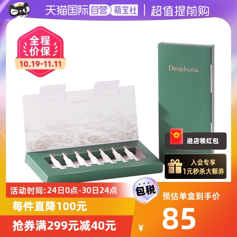 德国德梵妮DP玻尿酸原液安瓶孕期敏感肌可用小瓶套盒孕妇精华液*2