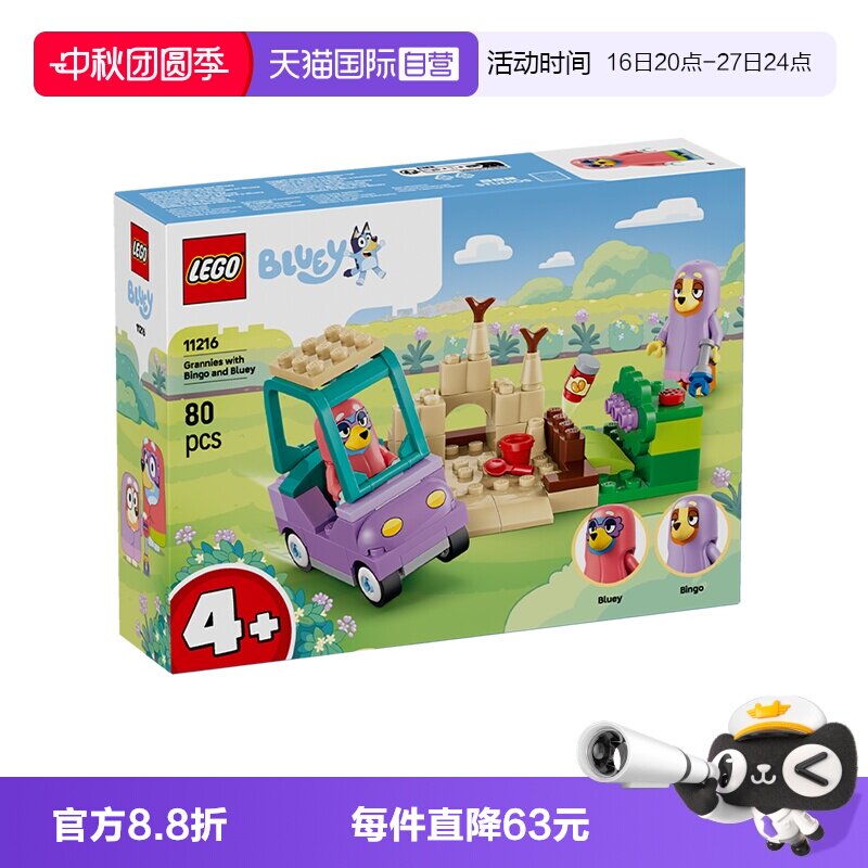 【自营】乐高积木11216宾果布鲁伊装扮游戏拼装玩具儿童生日礼物