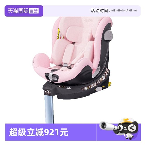 Avova小旋风i-Size0-7岁360度旋转