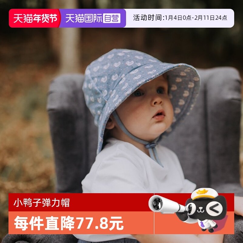 【自营】澳洲Bedhead小鸭子宝宝弹力防晒帽UPF50+纯棉男女童遮阳,童装/婴儿装/亲子装,帽子,淘宝优惠券,粉丝福利购,淘宝优惠卷