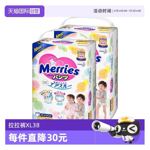 日本花王妙而舒儿童拉拉裤XL38