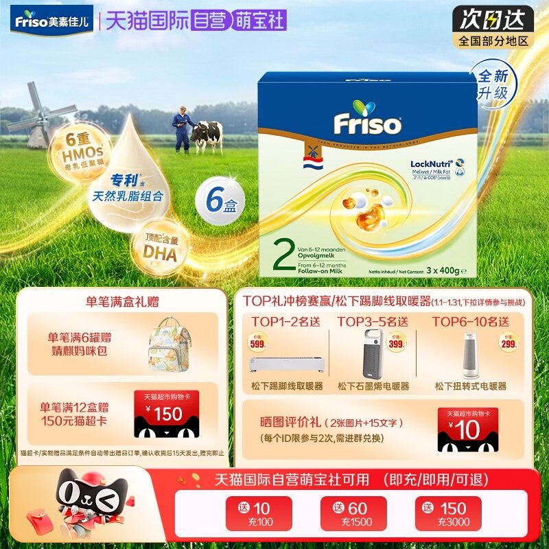 【自营】新品上市美素佳儿荷兰原装进口婴幼儿奶粉2段1200g*6盒装,婴童奶粉,婴幼儿牛奶粉,淘宝优惠券,粉丝福利购,淘宝优惠卷