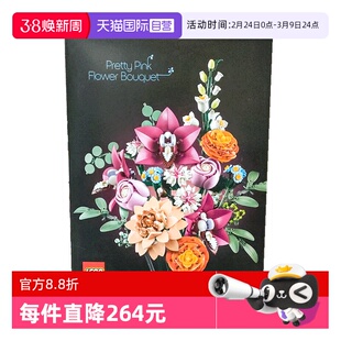【自营】LEGO乐高10342粉黛花束ICONS系列拼搭积木摆件玩具礼物